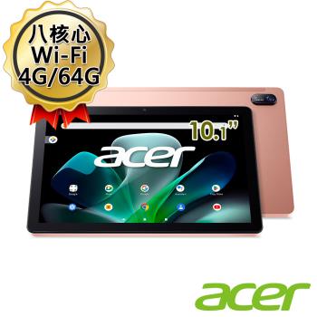 (皮套保貼組) Acer Iconia Tab M10 八核心 10.1吋 4G/64GB Wi-Fi 平板電腦(玫瑰金)