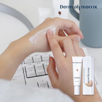 【Dermall Matrix】ECM保濕基底層修復霜 15ml 舒緩/緩解/穩定肌膚