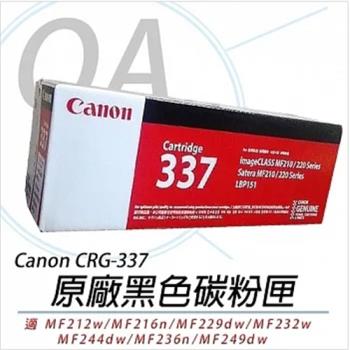Canon 佳能 TonerCartridge CRG337 原廠 黑色碳粉匣 (公司貨)
