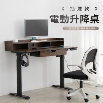 IDEA 1.2米三格電動升降桌抽屜款/電腦桌(升降桌/書桌/工作桌/站立桌)