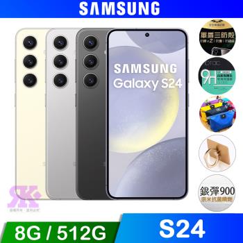 SAMSUNG Galaxy S24 (8G/512G) 6.2吋 AI智慧手機