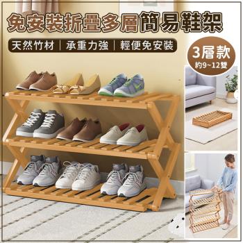 免工具安裝折疊三層簡易鞋架
