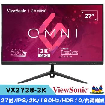 ViewSonic 優派 VX2728-2K Omni 27型 2K IPS電競螢幕(HDR10 /180Hz /1ms/AMDFreeSync™)