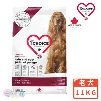 【瑪丁1st Choice】第一優鮮全犬種高齡犬專用配方 羊肉  11KG 