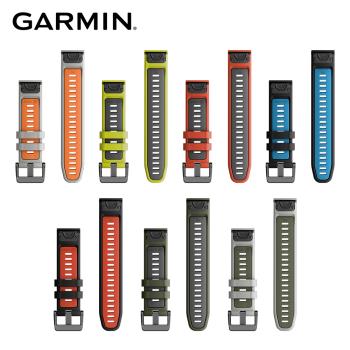 【GARMIN】QuickFit 22mm 雙色矽膠錶帶