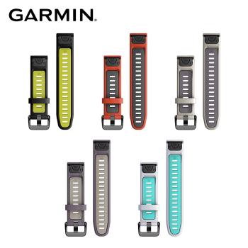 【GARMIN】QuickFit 20mm 雙色矽膠錶帶