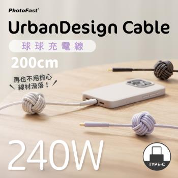 【PhotoFast】C to C 快充240W 編織球球充電線 200cm (UrbanDesign Cable)