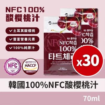 韓國MIPPEUM NFC酸櫻桃果汁 70ml (30包/組)