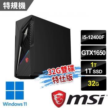 msi Infinite S3 12BSA-1606TW(i5-12400F/32G/1T SSD+1T/GTX1650-4G/-32G雙碟特仕版)