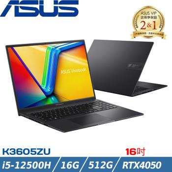 ASUS VivoBook 效能筆電16吋 i5-12500H/16G/512G SSD/RTX4050/K3605ZU-0032K12500H搖滾黑