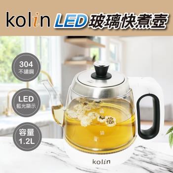kolin 歌林 1.2公升LED溫控玻璃快煮壺 KPK-HCA100