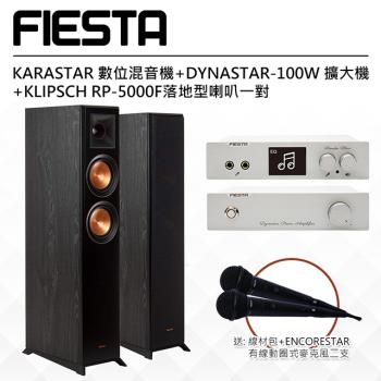 【FIESTA】數位混音機+擴大機-100W+KLIPSCH RP-5000F 喇叭-黑檀