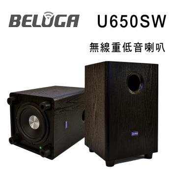 BELUGA 白鯨牌 U650SW 無線6.5吋重低音音響喇叭 搭配BELUGA 無線音響喇叭系列專用