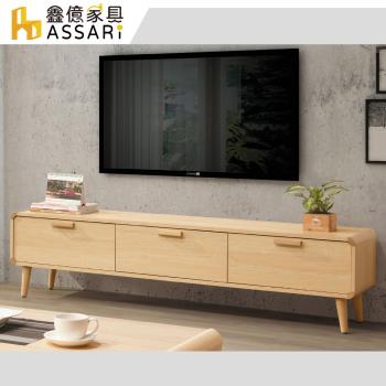 【ASSARI】艾維6尺電視櫃(寬182x深40x高43.5cm)