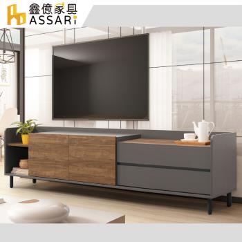 【ASSARI】里昂6尺造型電視櫃 (寬180x深40x高56cm)