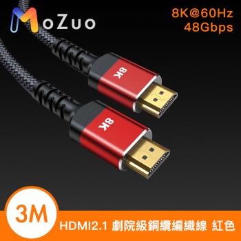 【魔宙】協會認證HDMI2.1 8K@60Hz 劇院級銅纜編織線 紅色 3M