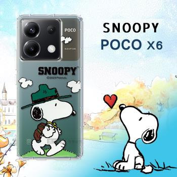 史努比/SNOOPY 正版授權 POCO X6 5G 漸層彩繪空壓手機殼(郊遊)