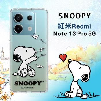 史努比/SNOOPY 正版授權 紅米Redmi Note 13 Pro 5G 漸層彩繪空壓手機殼(紙飛機)