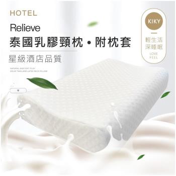 【KIKY】人體工學乳膠枕