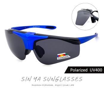 【SINYA】上翻式運動偏光墨鏡 Polarized輕量頂規強化偏光鏡片 藍框灰片 N821 防滑/防眩光/防撞擊/抗UV400