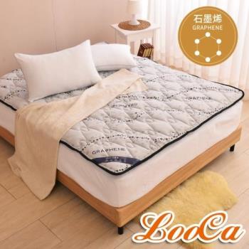 特談【LooCa 】抗菌石墨烯天絲-超厚8cm兩用日式床墊-單大3.5尺 贈石墨烯光速毯