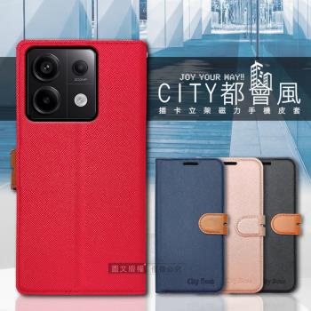 CITY都會風 紅米Redmi Note 13 Pro 5G 插卡立架磁力手機皮套 有吊飾孔