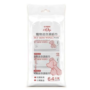 宏瑋_迷你溼紙巾x5串 共40小包 貓用 犬貓用 寵物清潔 寵物濕紙巾