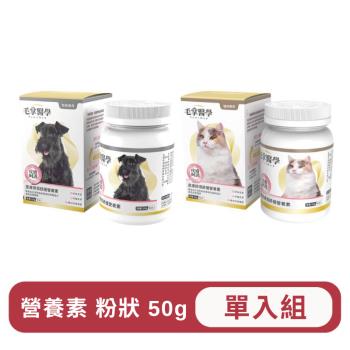 PawsMed毛掌醫學-【狗狗/貓咪】皮膚排濕舒緩營養素 粉狀 50g/罐