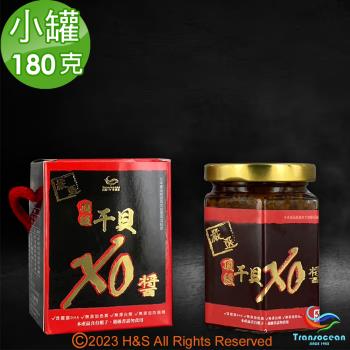 【鼎順豐】頂級干貝XO醬小罐(180克)