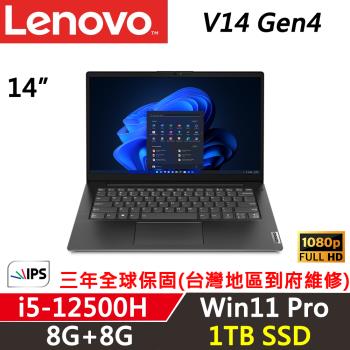 Lenovo聯想 V14 Gen4 14吋 商務筆電 i5-12500H/8G+8G/1TB/W11P/三年保固