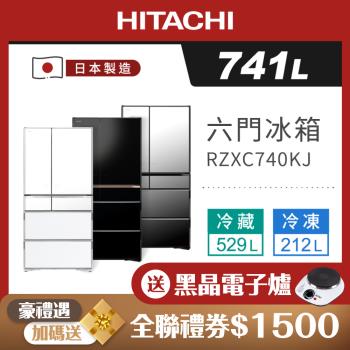 HITACHI 日立 741公升 日本製Iot旗艦級 六門變頻電冰箱 RZXC740KJ