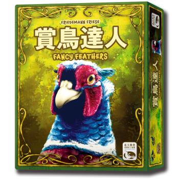 【新天鵝堡桌遊】賞鳥達人FANCY FEATHERS
