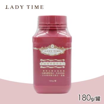 【LADY TIME】金絲煥妍膠原蛋白 藍莓口味 180g/罐(珍珠粉、燕窩、葉酸)