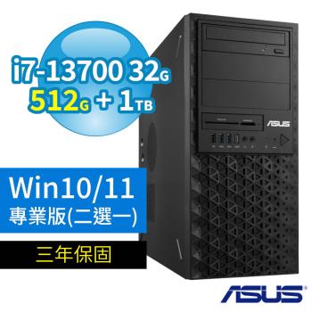 ASUS華碩W680商用工作站13代i7/32G/512G SSD+1TB/DVD-RW/Win10/Win11 Pro/三年保固