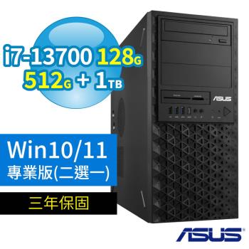 ASUS華碩W680商用工作站13代i7/128G/512G SSD+1TB/DVD-RW/Win10/Win11 Pro/三年保固
