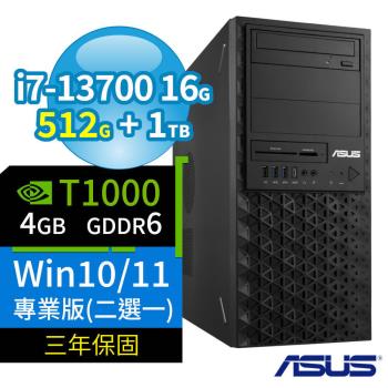 ASUS華碩W680商用工作站13代i7/16G/512G SSD+1TB/DVD-RW/T1000/Win10/Win11 Pro/三年保固