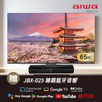 AIWA 日本愛華 65吋4K HDR Google TV認證 智慧聯網液晶顯示器-65UD24 (含安裝)
