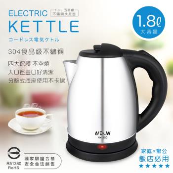 【NDr.AV】1.8L五星級不鏽鋼快煮壺電茶壺 NX-250
