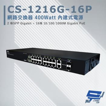  [昌運科技] CS-1216G-16P 2埠 SFP Gigabit+16埠 Gigabit PoE+網路交換器