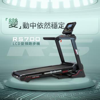 BH RS700 LCD 變頻跑步機