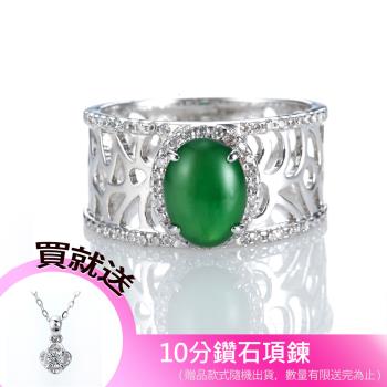 Dolly 18K金 緬甸高冰種老坑綠A貨翡翠鑽石戒指