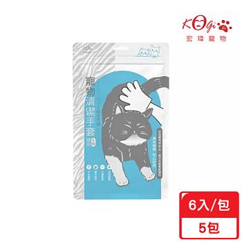 宏瑋_貓用 清潔手套 6入*5包 寵物清潔 寵物濕紙巾