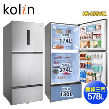Kolin歌林 578L一級能效變頻三門冰箱KR-358V01