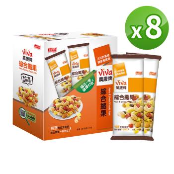 【萬歲牌】綜合纖果(36gx5包/盒) 8盒組