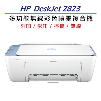 HP Deskjet 2823多功能無線彩色噴墨複合機(54R44A)