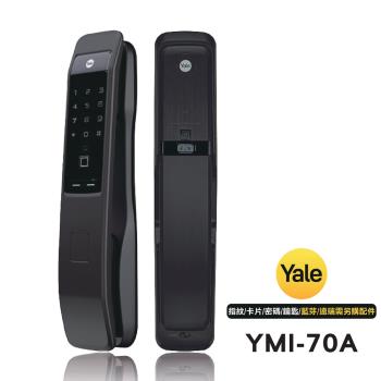 Yale 耶魯 四合一推拉智能電子鎖(YMI70A)(附基本安裝)