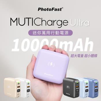 【PhotoFast】MUTICharge Ultra萬用充 多合一迷你磁吸行動電源 10000mAh