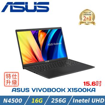 (改機升級)ASUS Vivobook 15 X1500KA-0411KN4500 搖滾黑(N4500/16G/256G PCIe/W11/15.6)