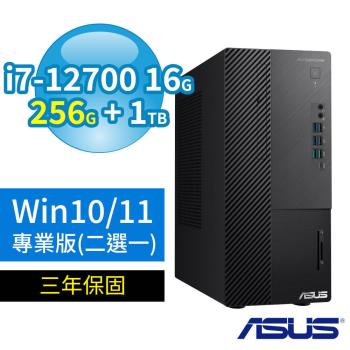 期間限定！ASUS華碩Q670商用電腦 12代i7/16G/256G SSD+1TB/DVD-RW/Win10/Win11 Pro/三年保固