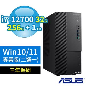 ASUS華碩Q670商用電腦 12代i7/32G/256G SSD+1TB/DVD-RW/Win10/Win11 Pro/三年保固